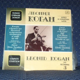 Леонид Коган, виолина на издању Мелодиа, СССР